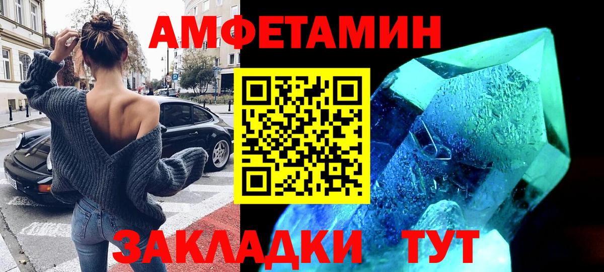 Amphetamine  Амфетамин  это Telegram  Amphetamine Розовый  Полысаево  Вход с VPN 