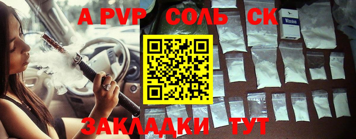 Альфа ПВП мука  Вход с VPN  Alpha PVP  Alpha-PVP мука  где купить наркотик  Полысаево  Alpha-PVP Соль 