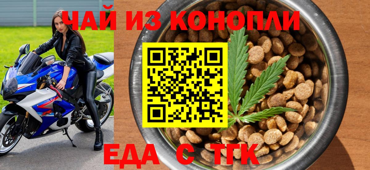 Полысаево  Еда ТГК марихуана  Вход с VPN 