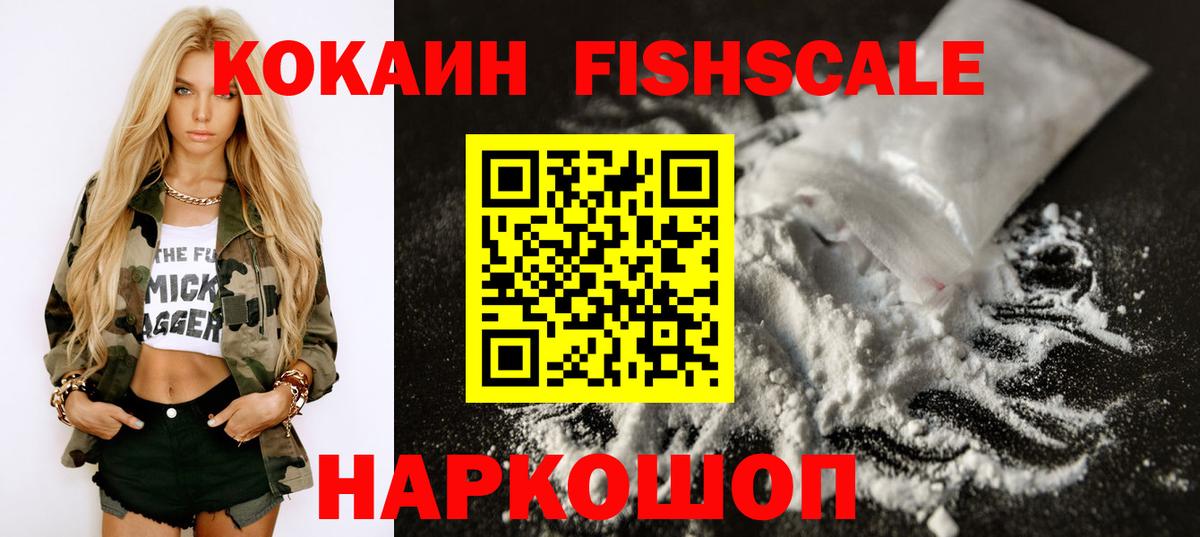 COCAIN Колумбийский Полысаево