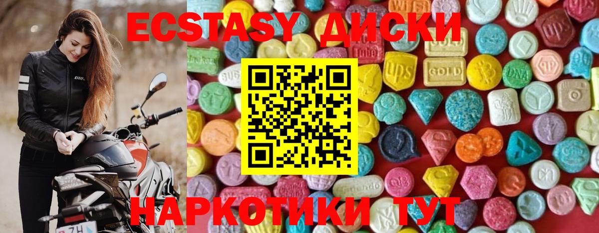 Полысаево  Экстази таблы  Вход с VPN  Ecstasy 300 mg 