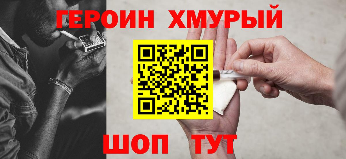 Полысаево  Героин белый  ГЕРОИН  Вход с VPN 