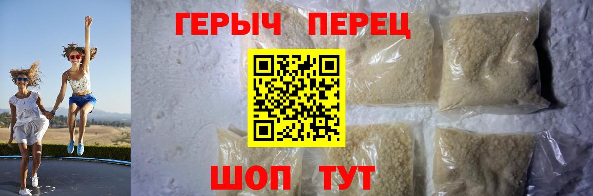 Героин VHQ Полысаево