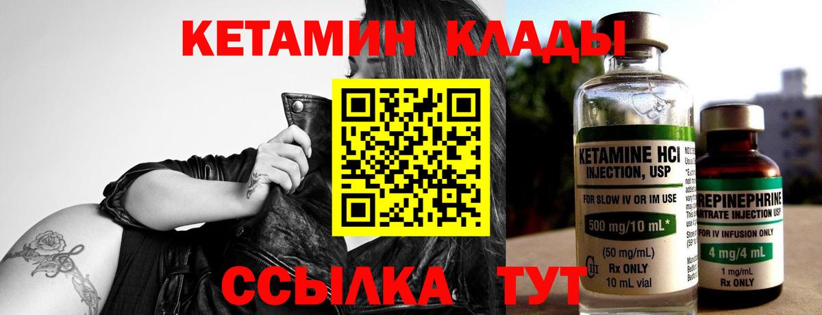 Кетамин ketamine Полысаево