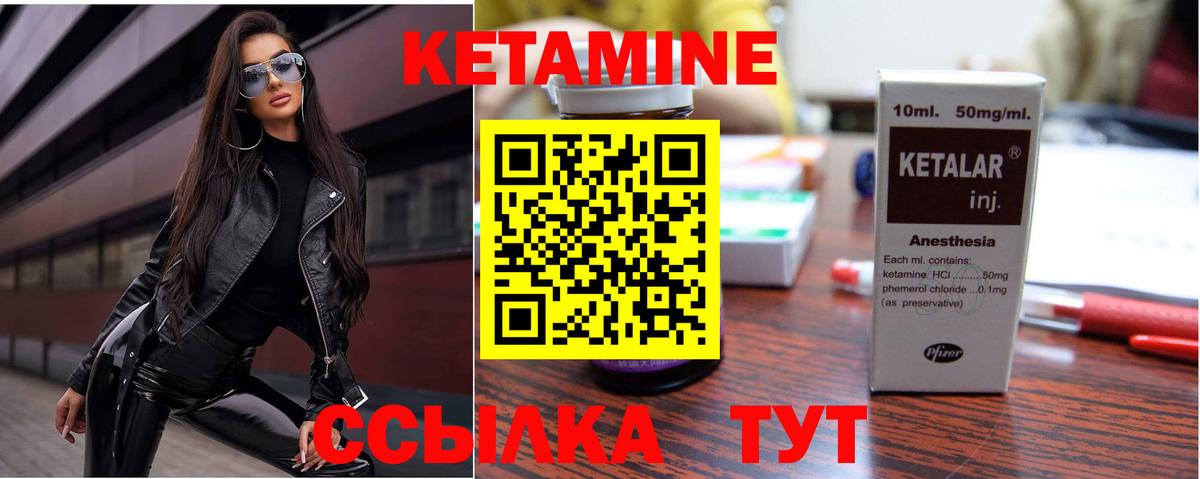 Кетамин VHQ  КЕТАМИН VHQ  Вход с VPN  Полысаево 