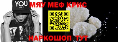 мяу мяу мука Будённовск