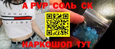 альфа пвп Бузулук