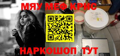 метамфетамин Бугуруслан