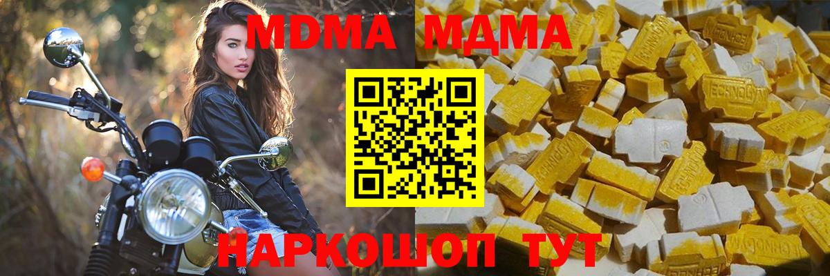 Полысаево  MDMA Molly  Вход с VPN  МДМА кристаллы 