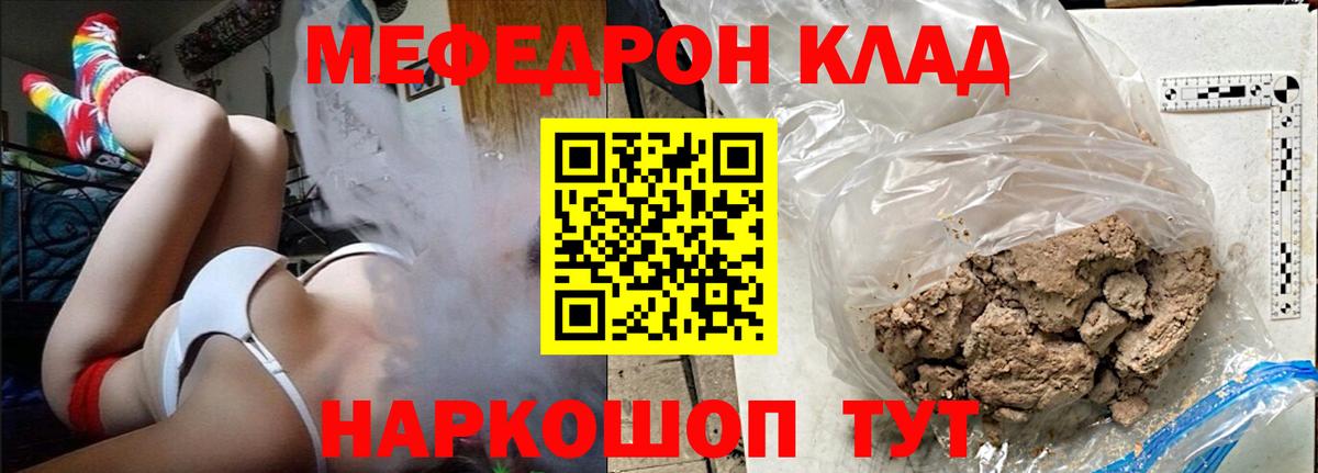 МЕФ кристаллы Полысаево