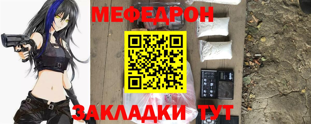 Мефедрон  МЯУ-МЯУ mephedrone  Вход с VPN  Полысаево  МЯУ-МЯУ мука 