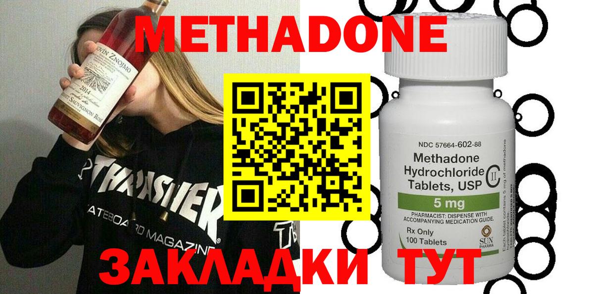 Метадон methadone  МЕТАДОН белоснежный  Полысаево  Вход с VPN 