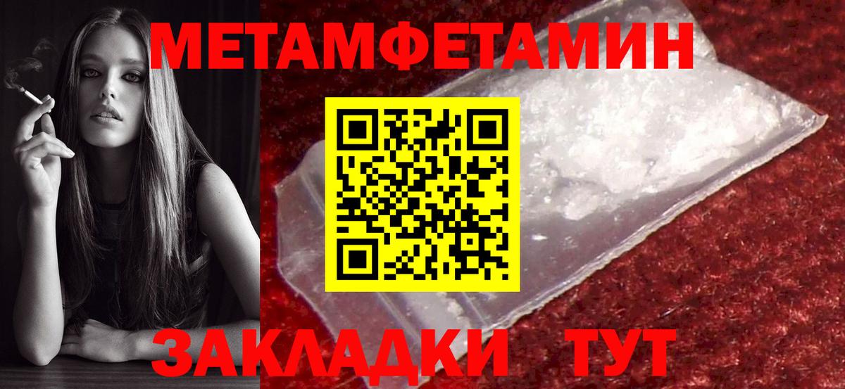 Полысаево  МЕТАМФЕТАМИН витя  Вход с VPN 