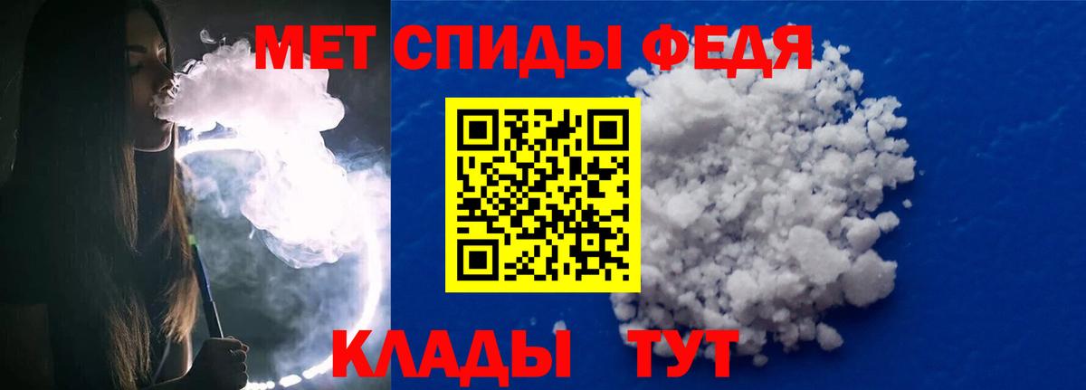 Первитин Methamphetamine Полысаево