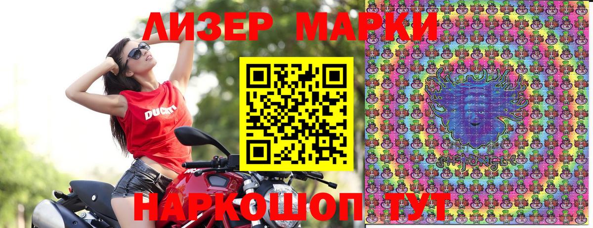 Наркотические марки 1,5мг  Наркотические марки  Полысаево  Вход с VPN 