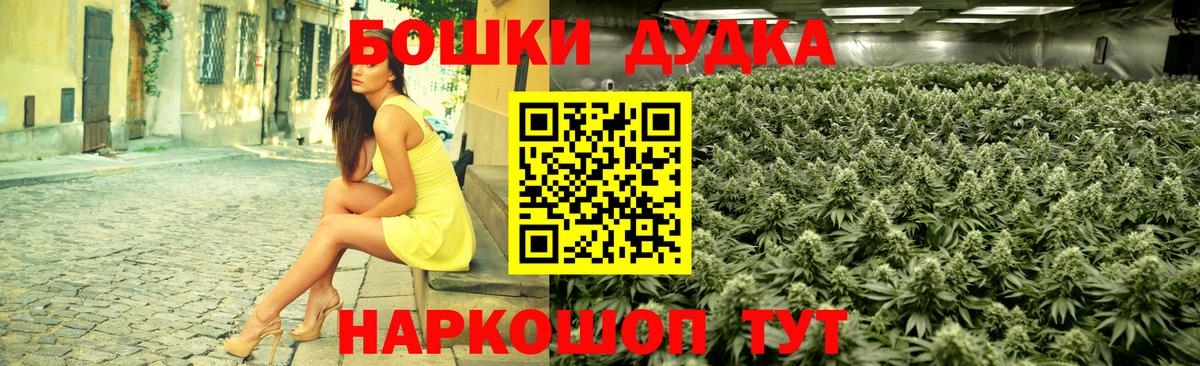 Шишки марихуана Bruce Banner Полысаево